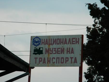 Free Stock Photo of Sign in Bulgarian Language