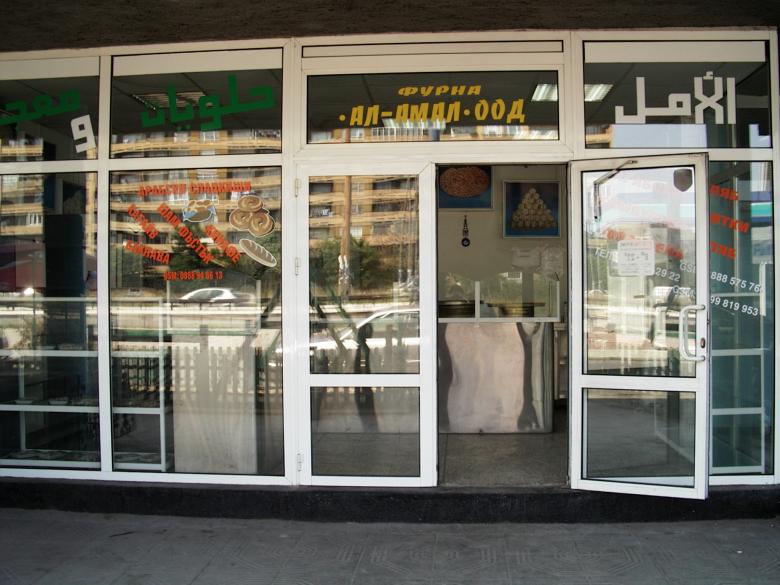 Free stock image of Arabian bread shop 48 created by 4sundance