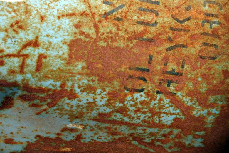 Free stock image of Rusted metal surface created by Bjorgvin