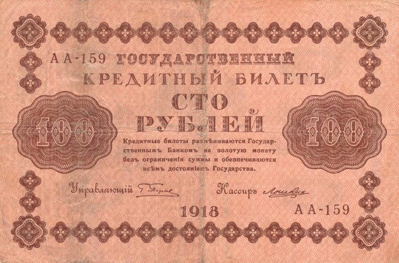 Free stock image of Vintage Banknote - Russia created by Nicolas Raymond